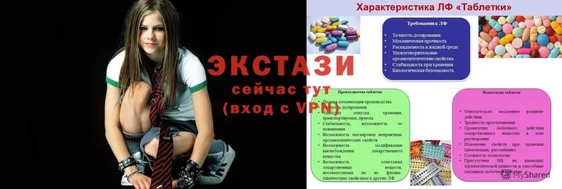 Ecstasy диски Алапаевск