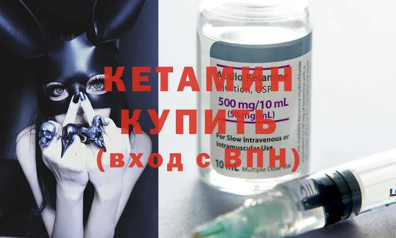 Кетамин ketamine  Алапаевск 